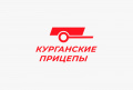 Курганские прицепы